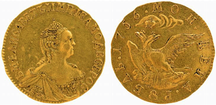 An Elizabeth I, 1741‱761, pattern ruble, 1756, from the collection of the ex Grand Duke George Mikhailovich achieved $210,000.
