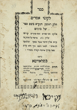Schneur Zalman of Liadi, Sepher Likutei Amarim ["Tanya⁝, Slavuta, 1796, realized $116,850.