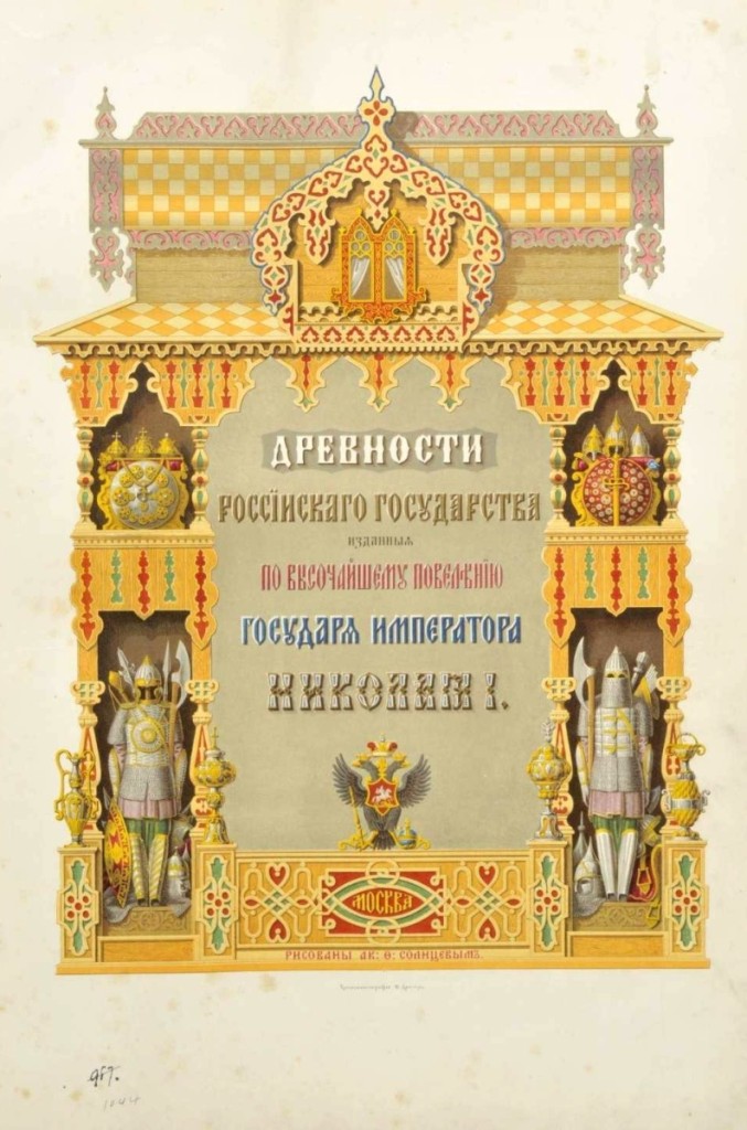 Antiquities of the Russian Empire 1