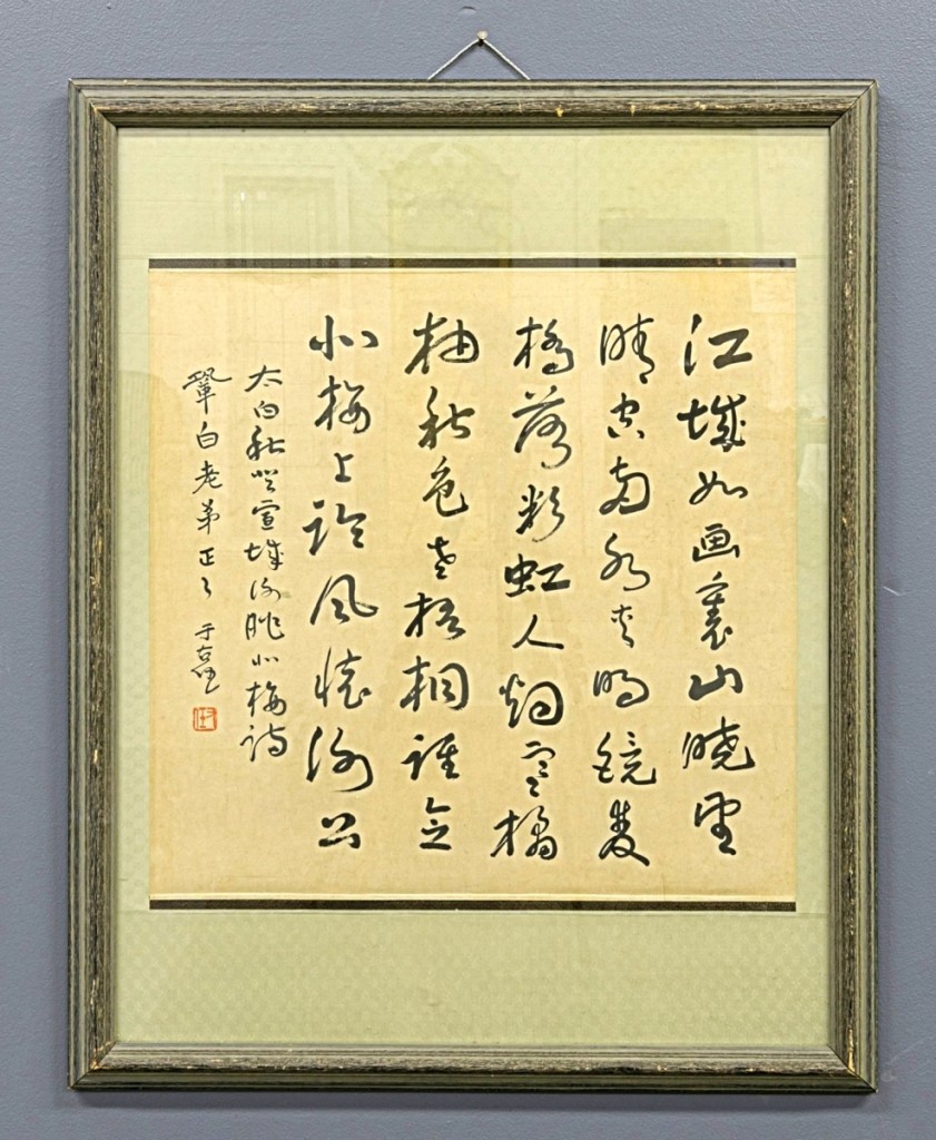 Leading the sale was this framed example of Chinese calligraphy, which brought $8,125 from a New Jersey bidder in the room ($100/150).